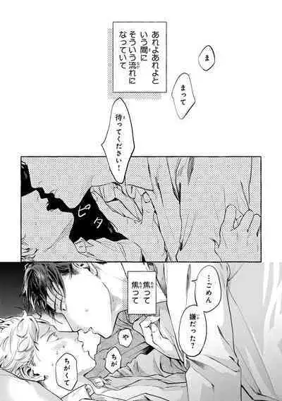 Sore jaa Kore kara Nani o Suru? - Then What Are We Going To Do?