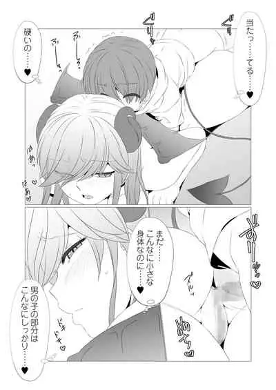 [Shikibu] O tonari no yasashī sakyubasu-san wa, kagikkodearu boku no mendō ga mitai!
