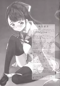 (777 FESTIVAL) [Kaname (Siina Yuuki)] Ume-chan to Kyan Kyan suru Hon (Tokyo 7th Sisters)