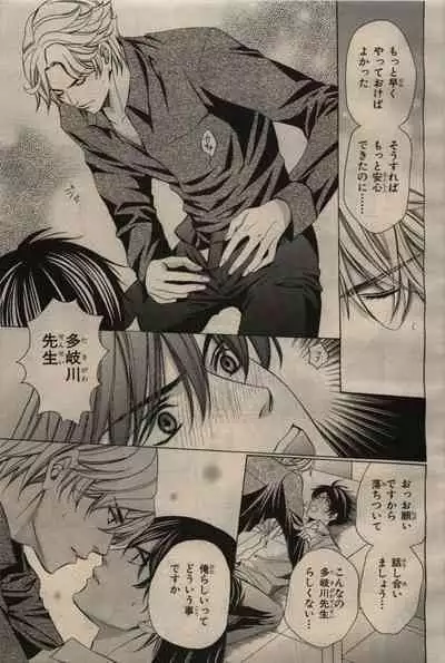 BE・BOY GOLD 2009-06