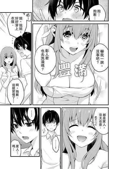 挿入れただけでイッてなんかないっ…わよ!今、保健室のベッドで保体の『実技』中 | 我才沒有…只是被插進來就高潮！保健體育課的『實際演示』，正在保健室床上進行中