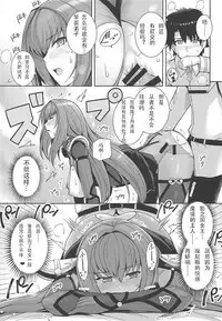 Shishou o Haramaseru made Derarenai Simulator