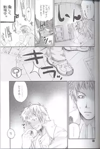 (C66) [Seinansei ni Kagayakeu Hoshi (Morino Papiko)] Ragnarock Yawa Level.4 (Ragnarok Online)