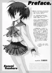 (C68) [SONIC WINTER (Tsukishima Takafuyu)] Mint blue, Sky blue. (ToHeart 2)