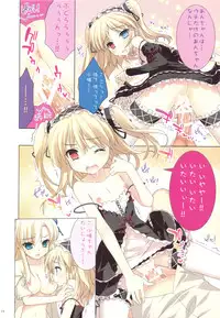 (C81) [ESSENTIA (Fujima Takuya)] Rinjin-tachi wa Sessou ga Nai (Boku wa Tomodachi ga Sukunai)