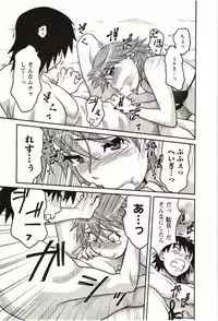 [Yanagi Masashi] Boku no Kanojo ga Eroi Wake Vol.02