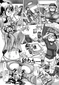 COMIC Shingeki 2012-06 [Digital]