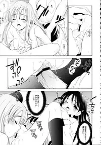 [Teruo Haruo] Hige Seito Harima! 4 (School Rumble)