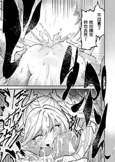 SuiseiSenki Little Panstar