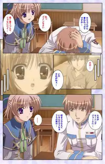 [Baseson] [Full Color seijin ban] Haru koiotome ~otome no en de aimashou.~ Kanzenban