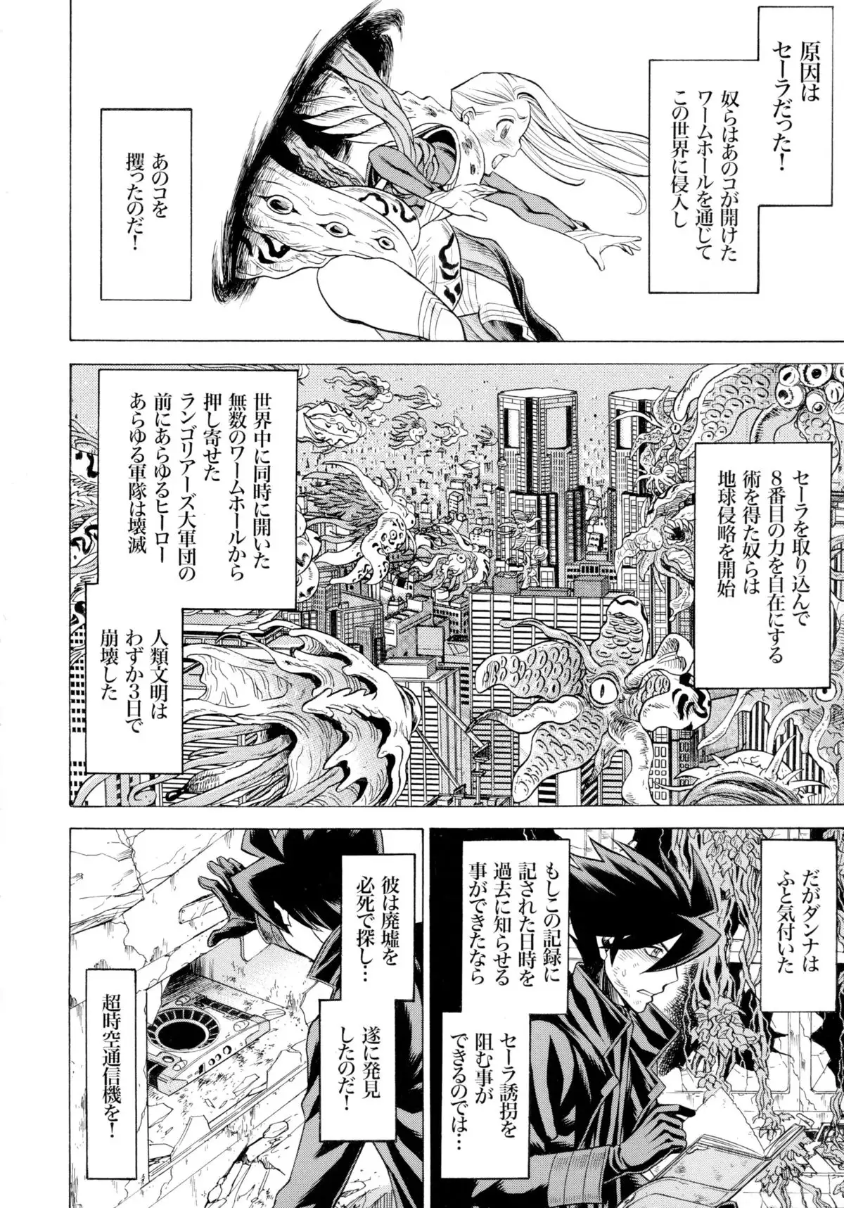 MILF of STEEL RETURNS