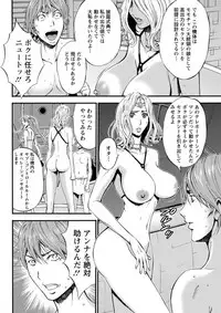 [Nagashima Chousuke] Seireki 2200 Nen no Ota Ch. 1-21