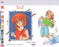 [Maka Fushigi] Atsui Yoru