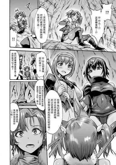 [Wasu] Ikai Senshi Nanatsuki (Mugen Kangoku) [Chinese] [紫苑汉化组] [Digital]