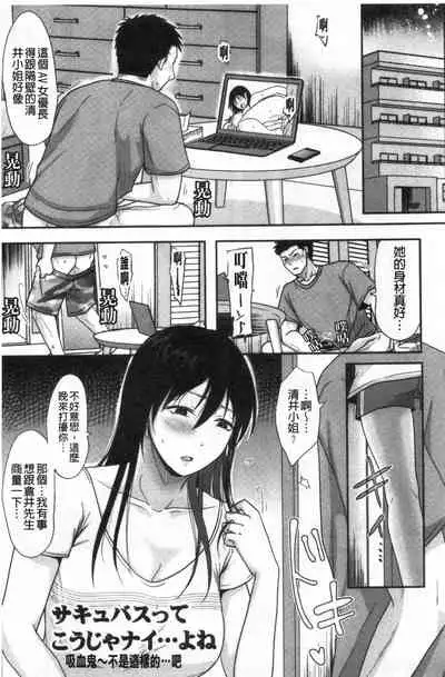 [Kurogane Satsuki] Hitozuma demo Daite mireba [Chinese]