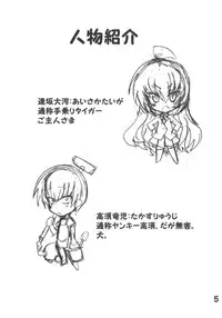 (C75) [Transistor Baby (Hata & Ushi)] Dora Tora (Toradora!)