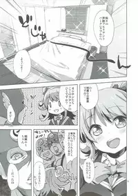 (C87) [Mikeneko-Children (Amamiya Yuki)] Machi de Mikaketa Kyonyuu Performer Sagara Emi-chan ga Chou Ero Kawaikatta node Damashite Love Hotel ni Tsurekonde Nakadashi Sex Shichau Hon (Kari) (Girl Friend BETA)