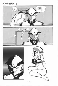 iyahaya nantomo vol 2