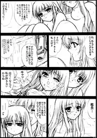 (C56) [VOGUE (vogue)] voguish II NADESICO (Martian Successor Nadesico)