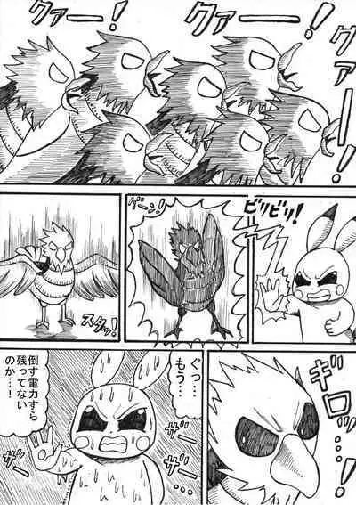 Pokémon Go to Hell!