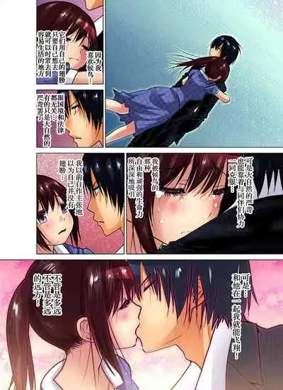 [Nishikawa Kouto] Hitozuma Asobi ~ Motto Uzuku no... 1-12 [Chinese] [不咕鸟汉化组]