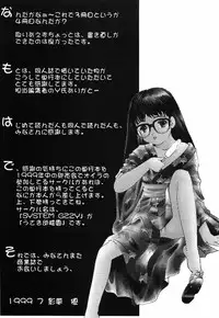 [Eimu Yuu]　Musume Ningyou Shiiku - Gekan - Nioi