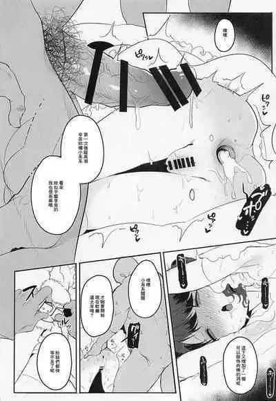 Majime de Doryokuka datte. 2