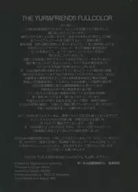 (C54) [Saigado (Ishoku Dougen)] The Yuri & Friends Fullcolor (King of Fighters)