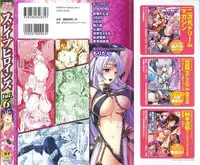 [Anthology] Slave Heroines Vol. 6 [English] {Kizlan}