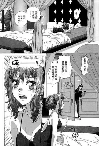 My doll house 3 | 甜蜜寶貝屋 3