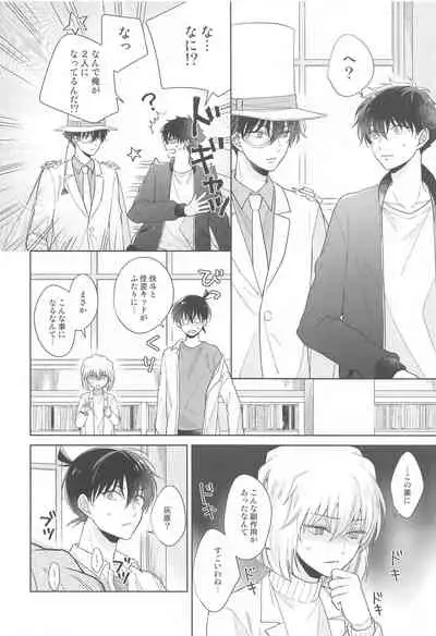 kisekinoyorunidokuyakuo