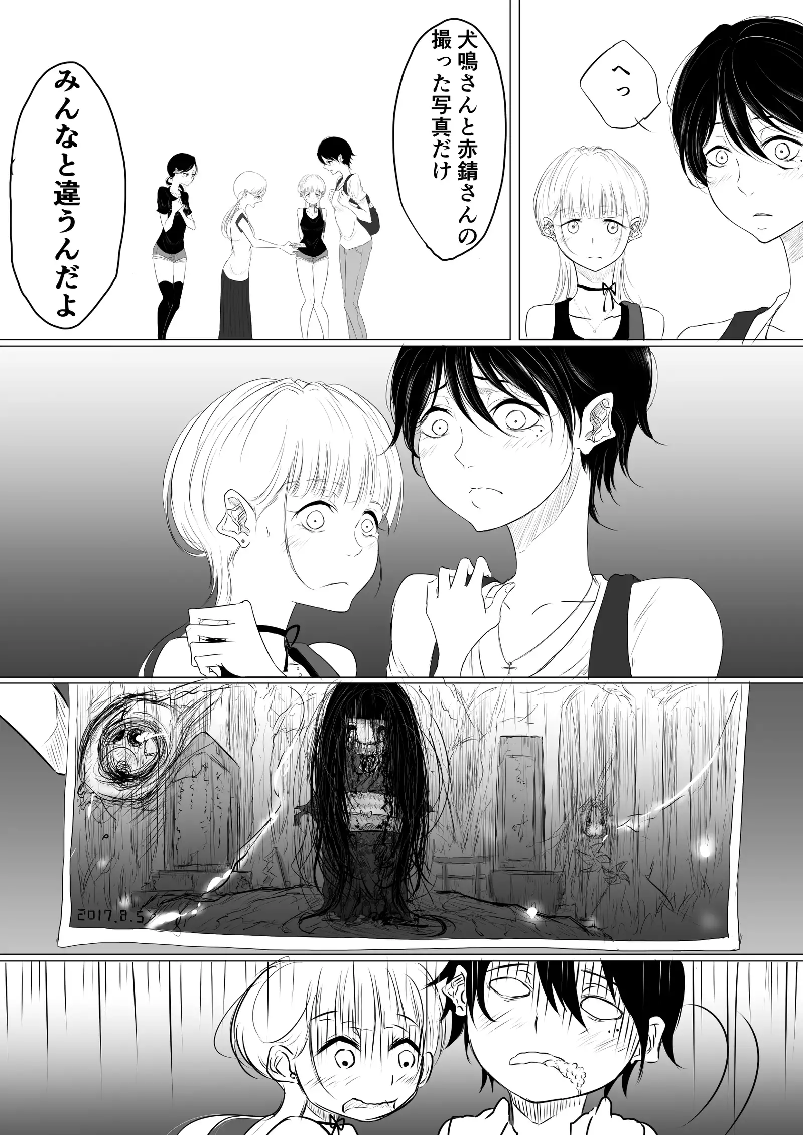 【創作百合】DANCE WITH THE FEAR 集