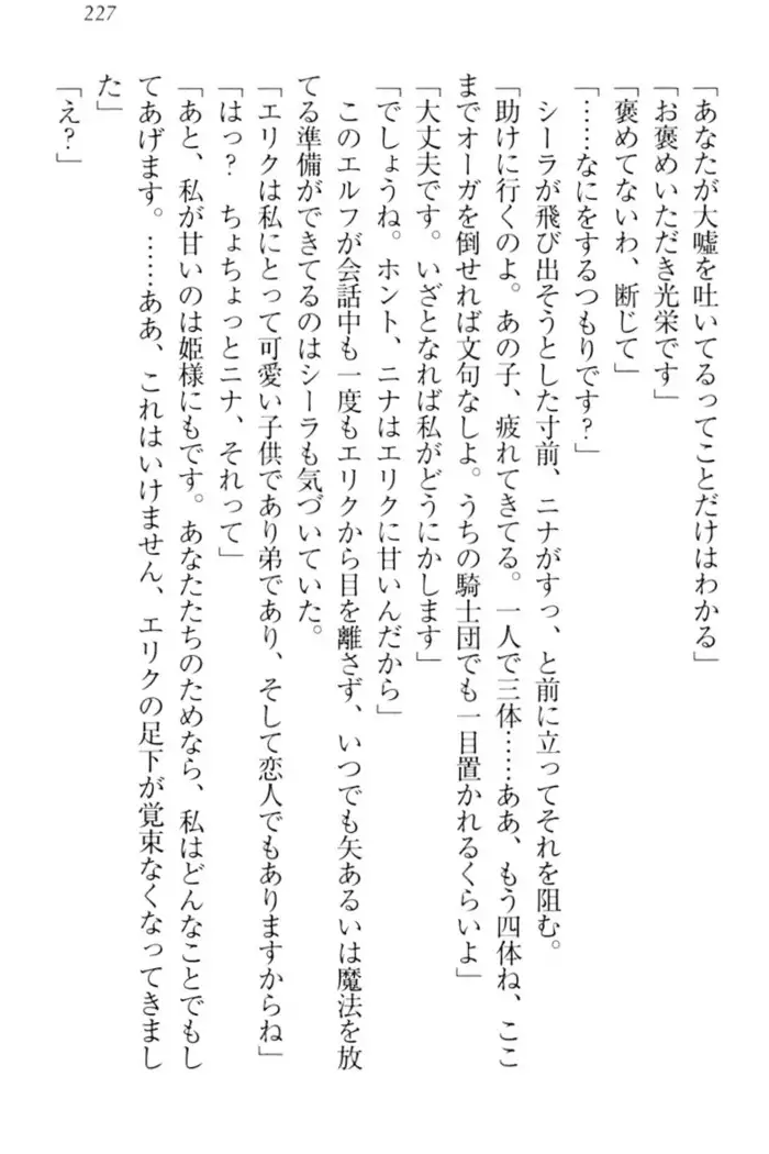 Maken no Hime wa Eroero desu