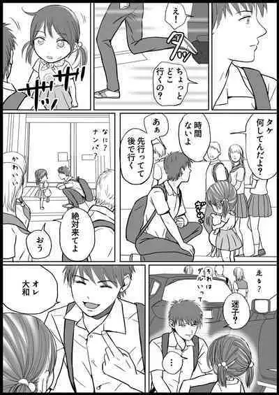 Chichi no Buka wa Watashi o Hadaka ni Shite Yonayona Haitoku Sex o Tanoshimu