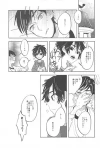 [69HB (Abio)] Travel☆Hero (Big Hero 6)