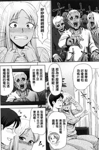 [Naitou Haruto] Kuro Gal Senpai Love Hame Nikki [Chinese]