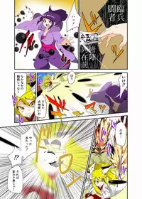 [zetubou] Youkai Buster Kusuguri Maiden -Monster buster tickle maiden-