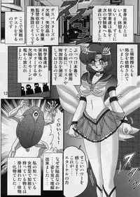 (C64) [Kantou Usagi Gumi (Kamitou Masaki)] Mizuno Ami Nikki Sailor Stars (Bishoujo Senshi Sailor Moon)