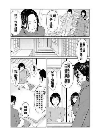 [Takasugi Kou] Rengoku no Sono - The Garden of Purgatory Ch. 1-9 [Chinese] [Digital]