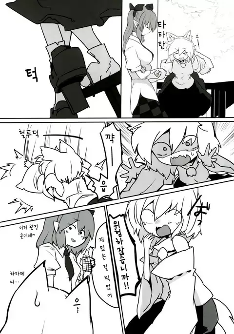 Youkai Tengu no Himegoto. | 텐구 요괴의 비밀