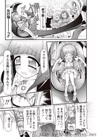 Karyou Sakuragumi Etsu [2010-11]