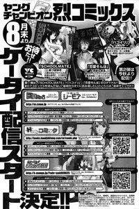 Young Champion Retsu Vol.14