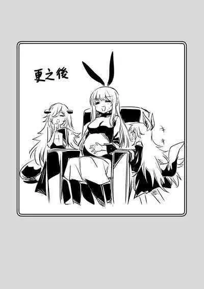 Boukensha-chan to Ecchi na Bouken 2