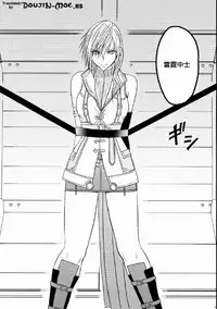 [Crimson] Watashi wa Kaware te i ta (Final Fantasy XIII) [Chinese] [xyx1126个人汉化]