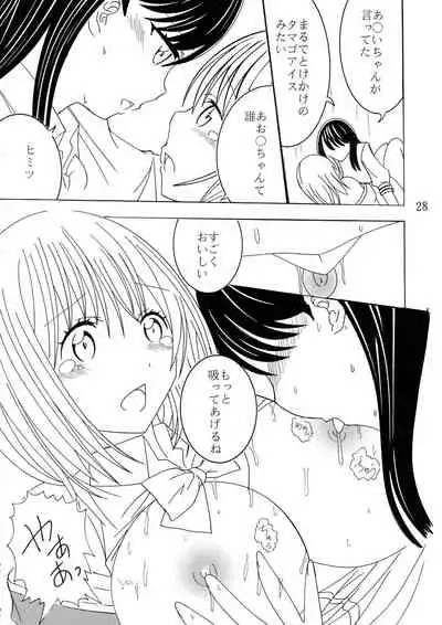 (C99) [Yamajo (Yamajo)] Phantom Penis (SSSS.GRIDMAN)