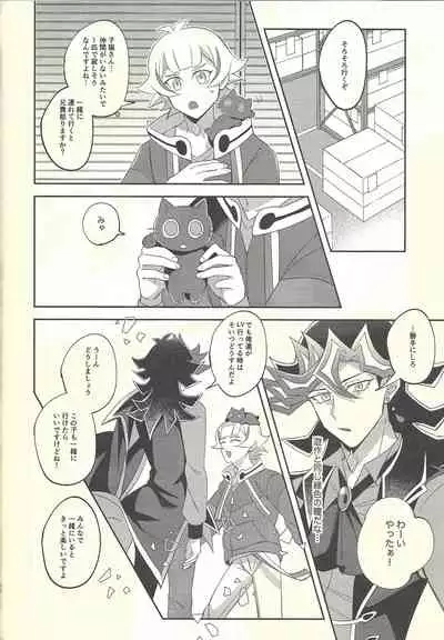 Soredemo ore wa omae o kirai ni narenai