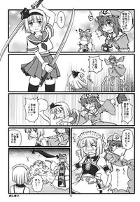 (Air Reitaisai 8) [Fortress76 (76, Teoshiguruma, Yukiu Con)] Youmu ga Fudan Arienai Kurai Kawaigarareru Hon (Touhou Project)