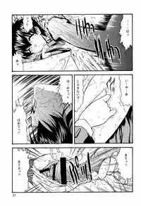 (CR27) [Kopikura (Kino Hitoshi)] Reveal Us (Infinite Ryvius)