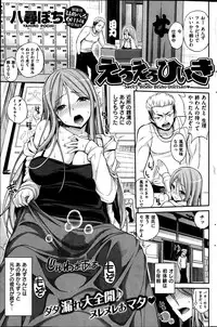 COMIC Shitsurakuten 2013-06