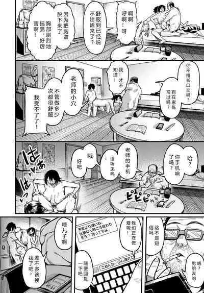 [Keoya] Kindan Heaven (COMIC BAVEL 2022-06) [Chinese] [后方个人机翻] [Digital]